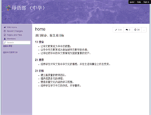 Tablet Screenshot of hscf.wiki.hci.edu.sg